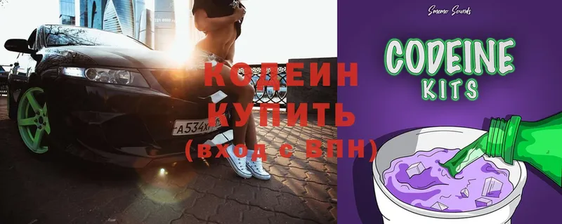 Кодеиновый сироп Lean Purple Drank Костерёво