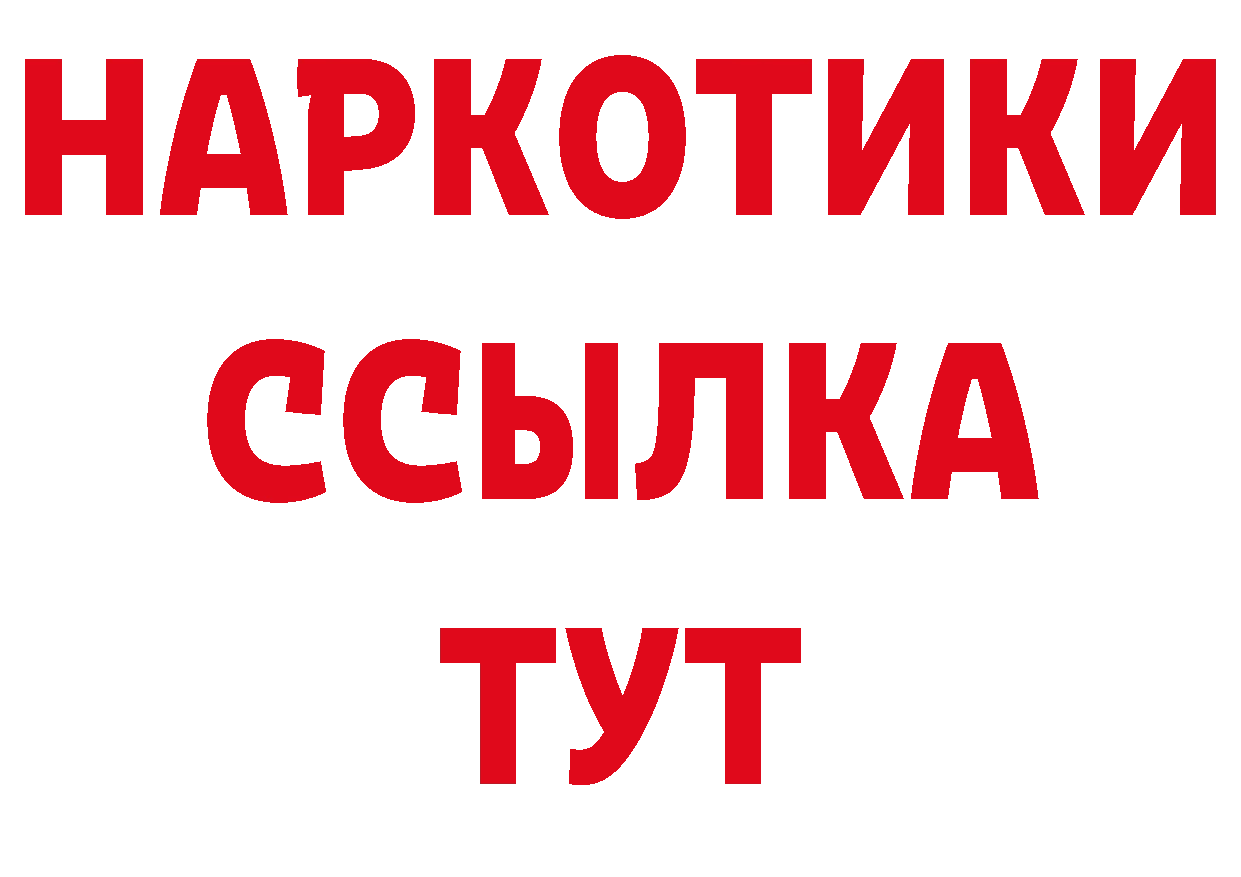 ТГК вейп рабочий сайт нарко площадка блэк спрут Костерёво